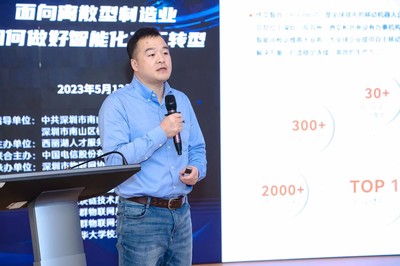 產(chǎn)才沙龍 面向離散型制造業(yè)的智能化工廠轉(zhuǎn)型之路
